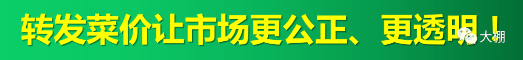 2021年3月1日北京新发地,山东寿光,云南,河北石家庄,蔬菜价格一览表