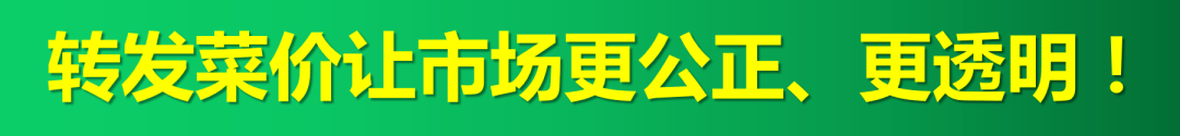 2021年3月29日北京新发地,山东寿光,云南,河北石家庄蔬菜价格行情一览表