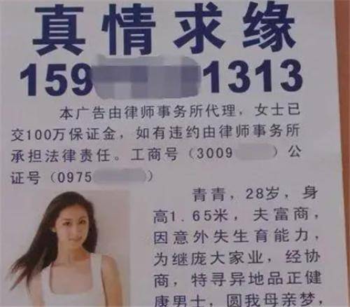 上海富婆100万重金求子，山东壮汉去赴约，冲动行为酿成悲剧