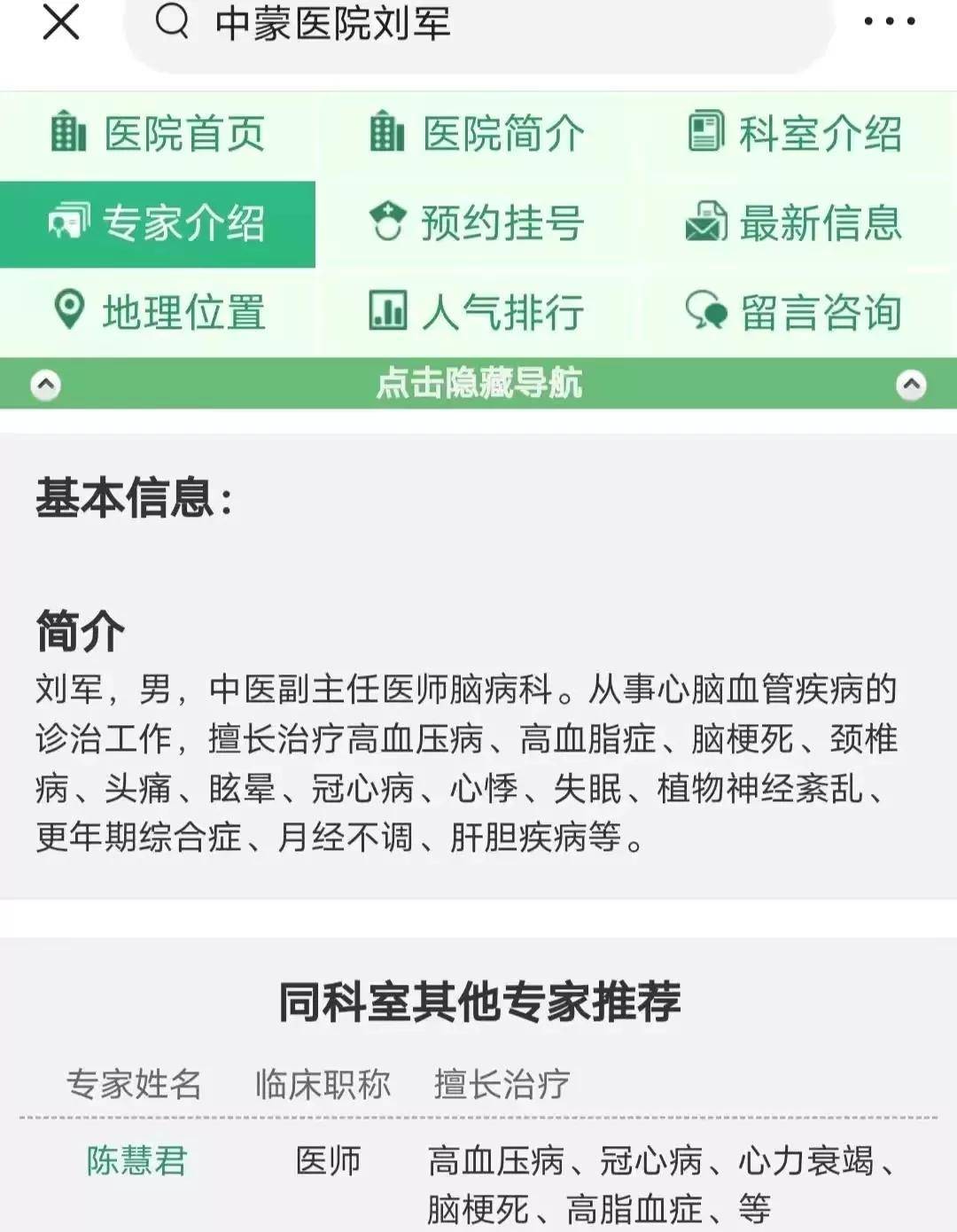 最新消息！李少莉的工资曝光，她老公也被扒？