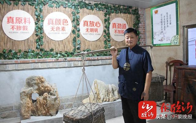 沂蒙人就是好·山东好人丨刘政吉：17载坚守古法工艺 诚信谱写历史传承