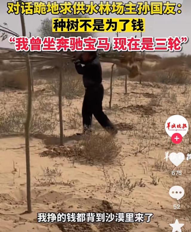 万亩林场主跪地求水！网友提出三点质疑，沙漠到底该不该种树？