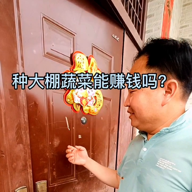 搞大棚蔬菜赚不赚钱呢？今天我们去基地看看