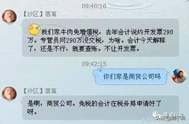 农产品免税政策！不是谁买都可以免税的！