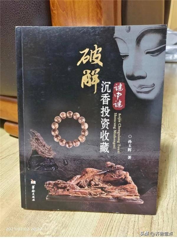 花高价买的奇楠，却不知道如何保养？以下3个奇楠养护妙招请牢记