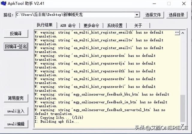 天龙八部手游服务端架设搭建教程