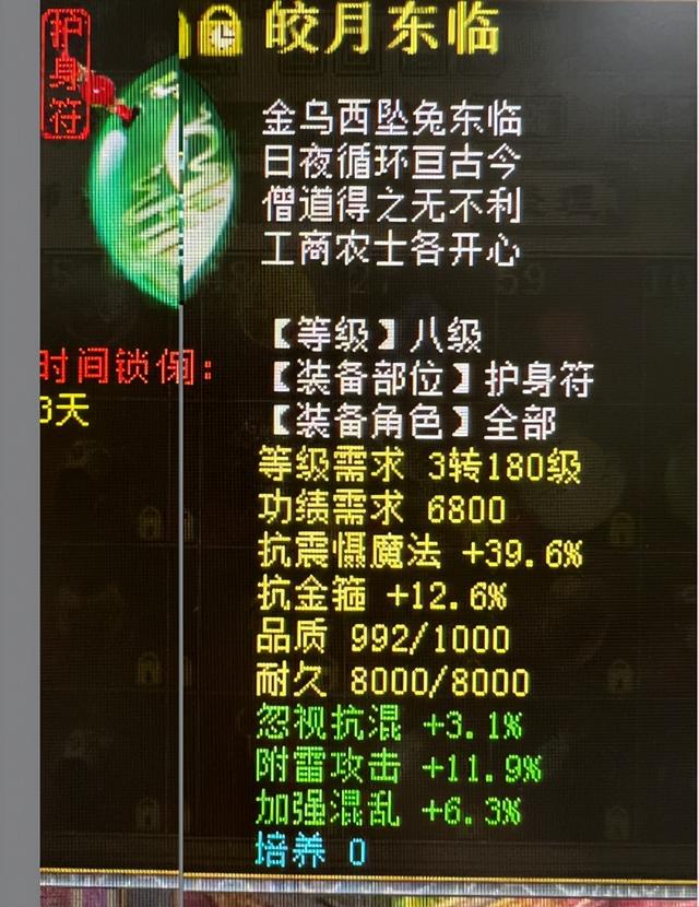 大话西游2快满级的四阶男晒出配置 召唤兽相当极品