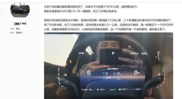 车主说选插混SUV蓝电E5，特别适合多口之家，选对了