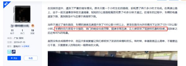 选择插混SUV蓝电E5对不对，看车主们婉婉道来