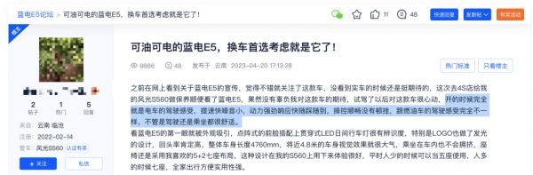 预算10万也能换插混，蓝电E5配7座能上绿牌，值得入手