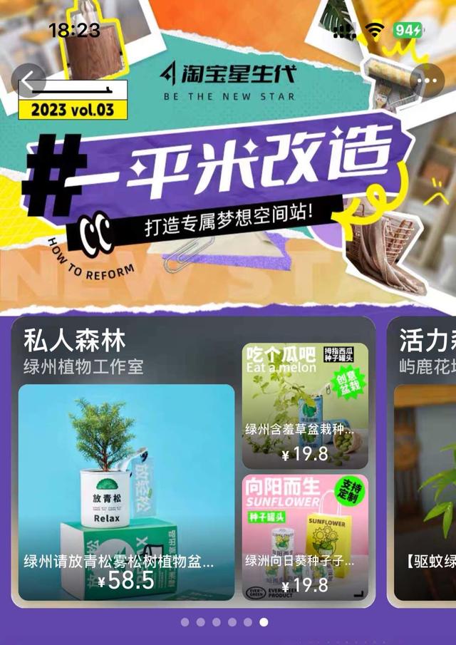 如何让用户对“种花”上瘾？这家店用好看又好养的绿植俘获年轻人