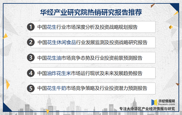 中国花生种植面积、产量、进出口量及栽培技术分析「图」