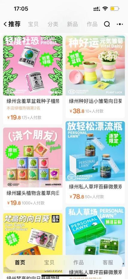 如何让用户对“种花”上瘾？这家店用好看又好养的绿植俘获年轻人