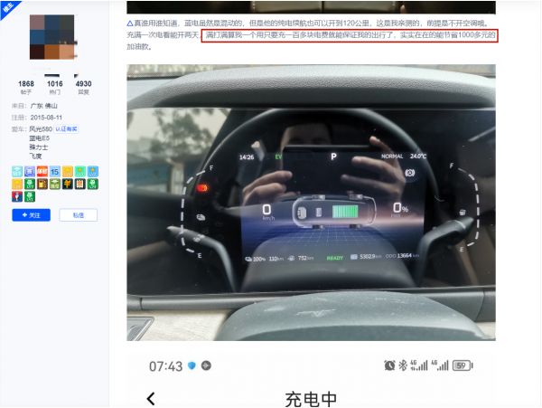 蓝电E5新车主反馈：不止价格实惠，还有更多亮点
