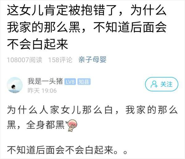 浙江小伙的女儿3个月开始全身变黑，对比图火了！以后会白起来吗？