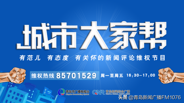 早安青岛 新闻来了「2021.11.10」