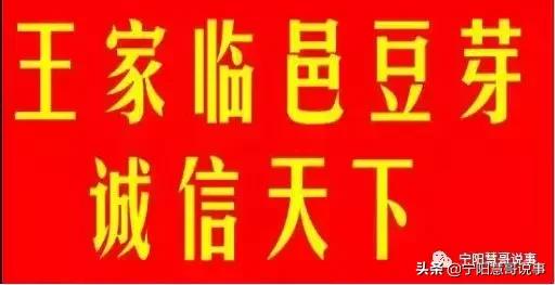 王家临邑原生态豆芽生产工具原料工艺流程标准注意事项(干货上)