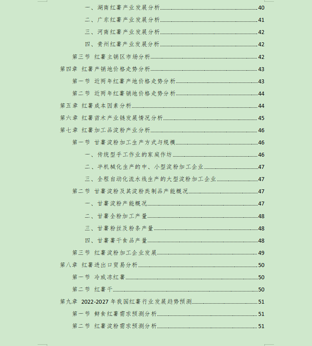 红薯产业链3大变化，告诉你怎么种、怎么卖才能最收获最高效益