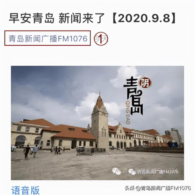 早安青岛 新闻来了「2021.11.10」