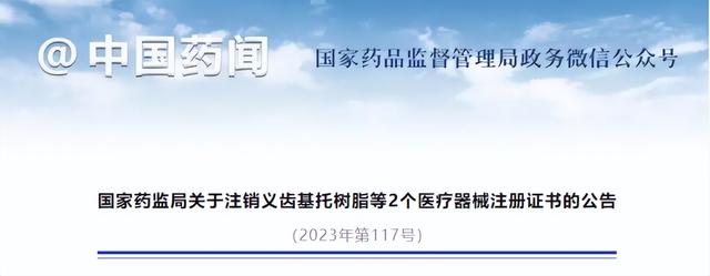 口腔器械日报第45期：2025年我国口腔骨修复材料市场将达149.5亿