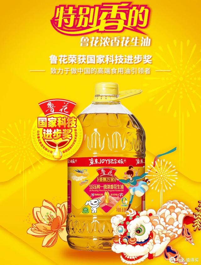 食用油好价天梯榜，618囤油必备可以收藏备用