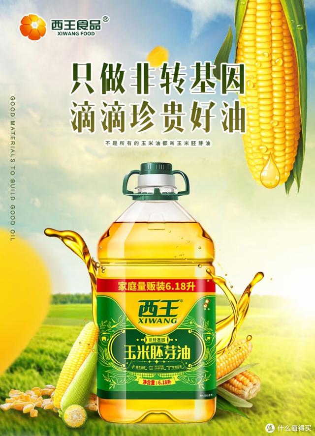 食用油好价天梯榜，618囤油必备可以收藏备用