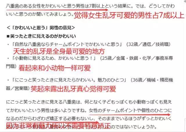 岛国人民竟然流行“八重齿”！虎牙真的可爱吗？