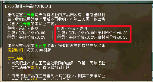 大话西游2：经济系统大改，种植灵气狂飙4倍，点卡将继续疯涨？