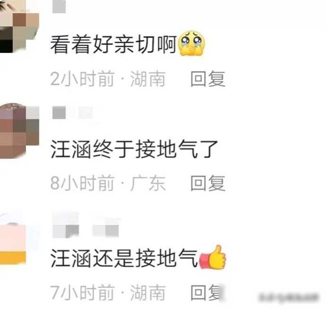 汪涵50岁近照曝光：蓄须模样显成熟，街头品味美食获赞亲民