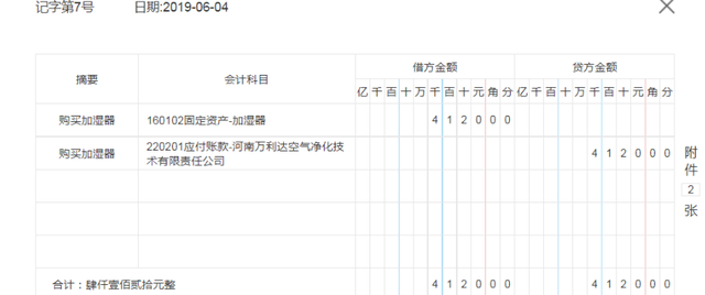 农业种植业也免不了做账，96笔真账账务处理教会你，新手也适用