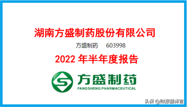 工业大麻第一股,拥有6000亩工业大麻种植园,利润率达67%,股票放量