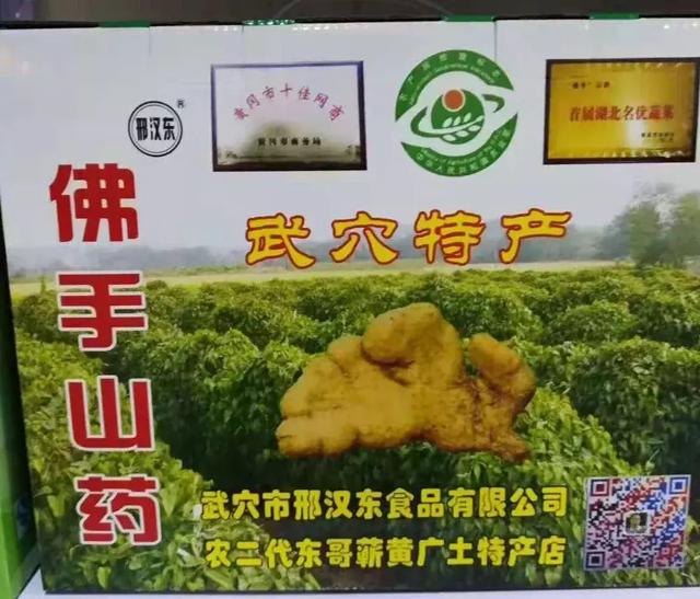 佛手山药的种植方法：山药不怕肥，山药最怕水