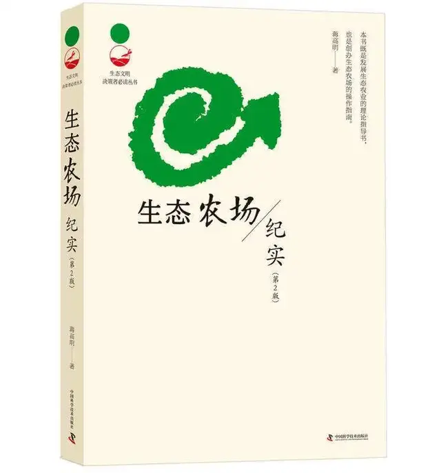 力推！这11本农业相关书籍，一本都不能错过！