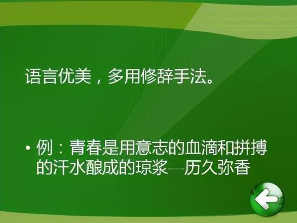 三年级五单元习作，我们眼中的缤纷世界，范文《仙人球》帮你引路