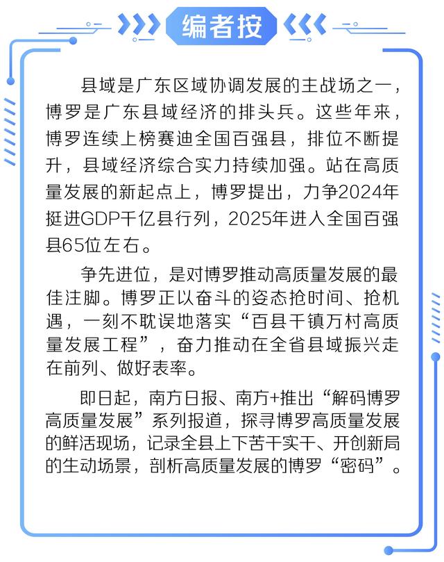 向高端要产值！博罗石坝三黄胡须鸡产业延链补链进行时